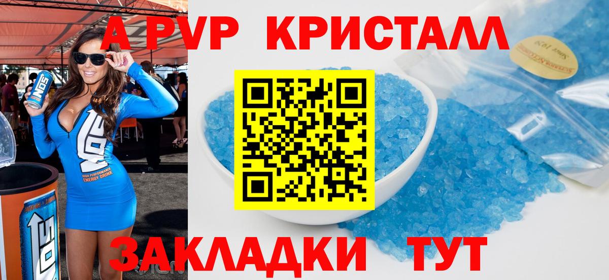 Заволжье  A-PVP СК  Вход с VPN  A PVP VHQ  Alpha PVP СК 