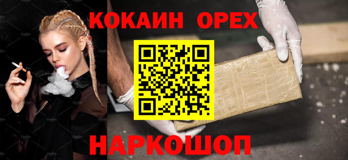 КОКАИН VHQ  Кокаин Перу  Вход с VPN  Заволжье 