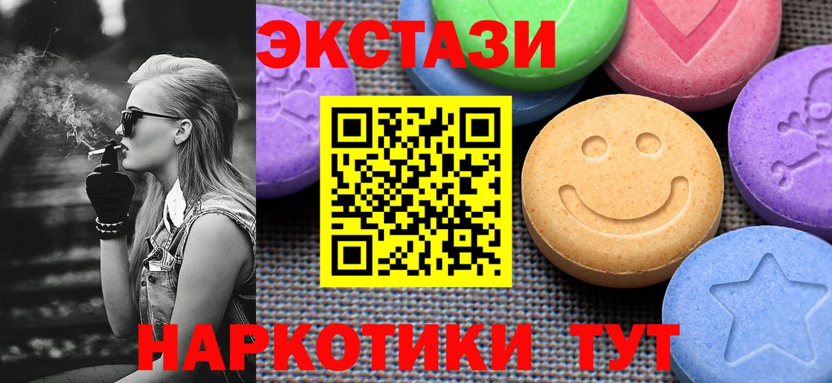 ЭКСТАЗИ таблы  Вход с VPN  Экстази  где купить наркоту  Заволжье 
