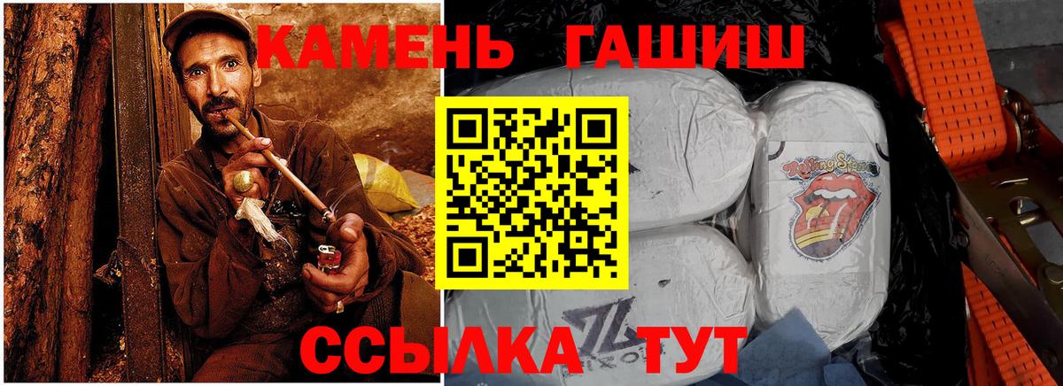 ГАШИШ Изолятор  Вход с VPN  Гашиш 40% ТГК  Заволжье 