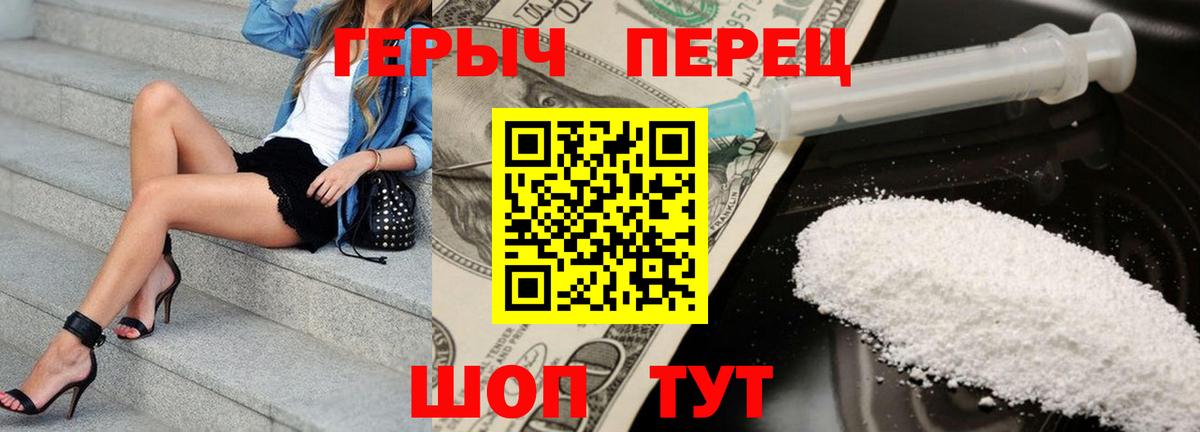 Заволжье  ГЕРОИН  Вход с VPN  Героин Афган 