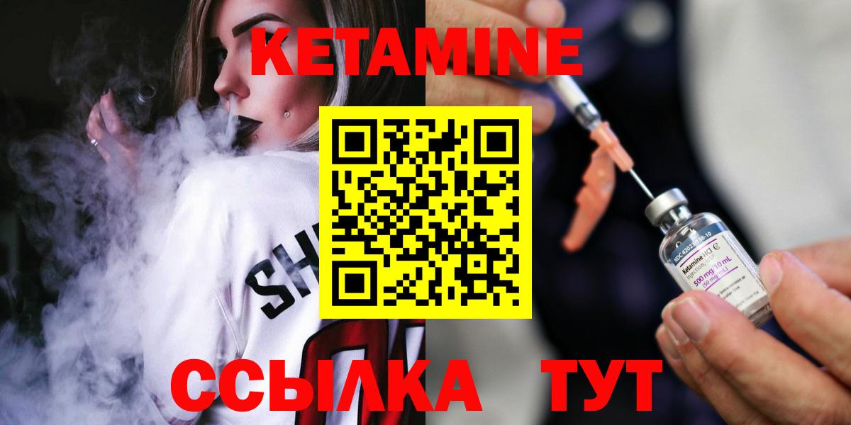 Кетамин ketamine Заволжье
