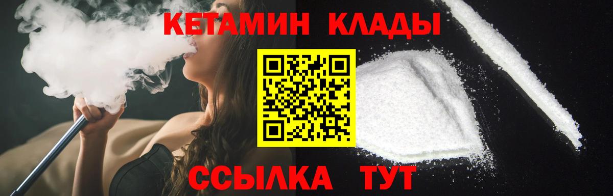 КЕТАМИН ketamine  Вход с VPN  Заволжье  Кетамин VHQ 