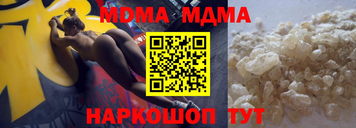 МДМА VHQ  MDMA VHQ  Вход с VPN  МДМА  Заволжье 