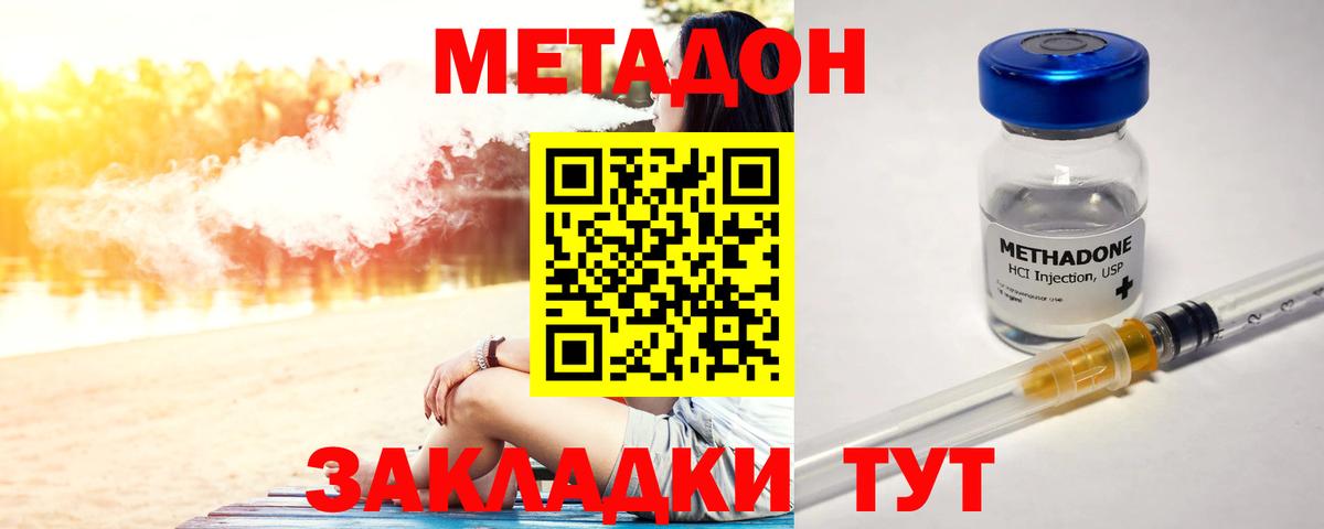 МЕТАДОН мёд  МЕТАДОН кристалл  Вход с VPN  Заволжье 
