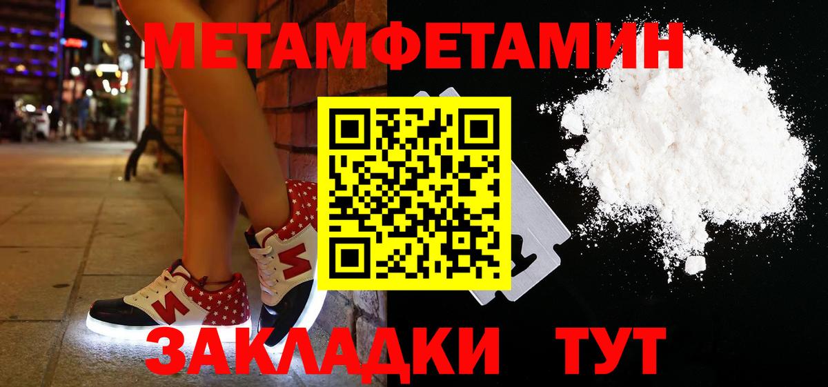 Канабис  ГАШ  Заволжье  Кокаин  Меф МЯУ МЯУ кристаллы  Меф МЯУ МЯУ  Вход с VPN 