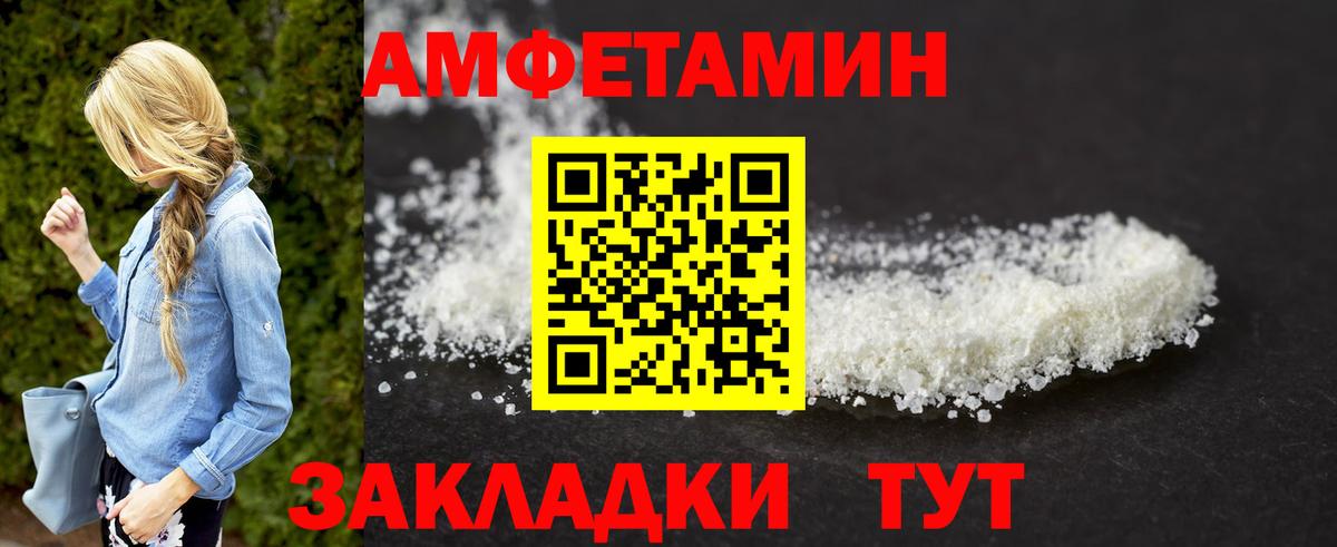 Метамфетамин  Первитин витя  Вход с VPN  Первитин витя  Заволжье 