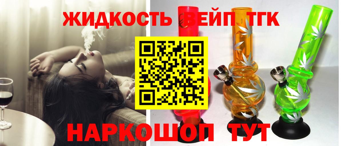 Дистиллят ТГК вейп Заволжье