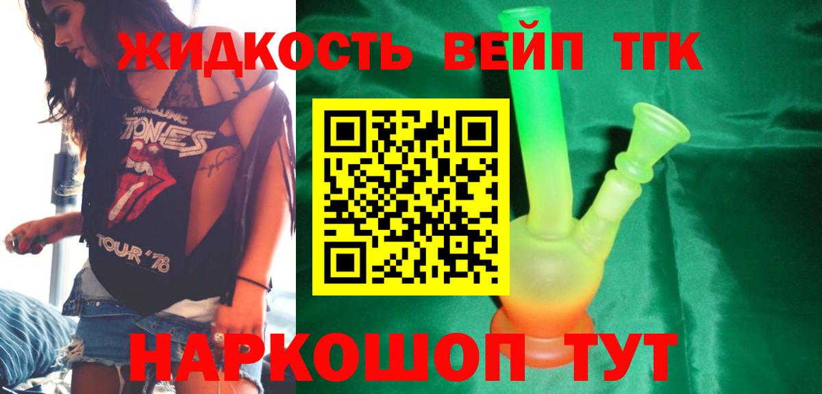 Дистиллят ТГК Wax  Дистиллят ТГК концентрат  даркнет сайт  Вход с VPN  Заволжье 